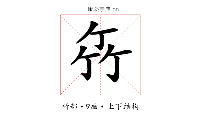 𥫮