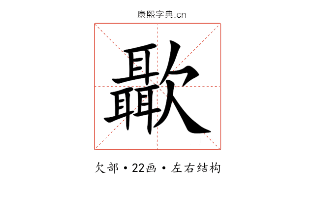 㱌 㱌