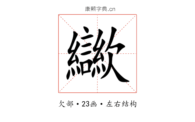 㱍 㱍