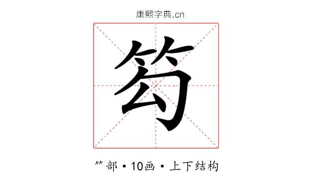 𥬉