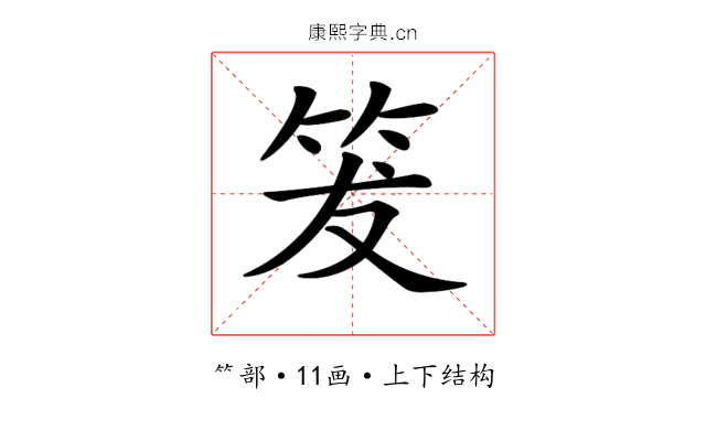 𥬒
