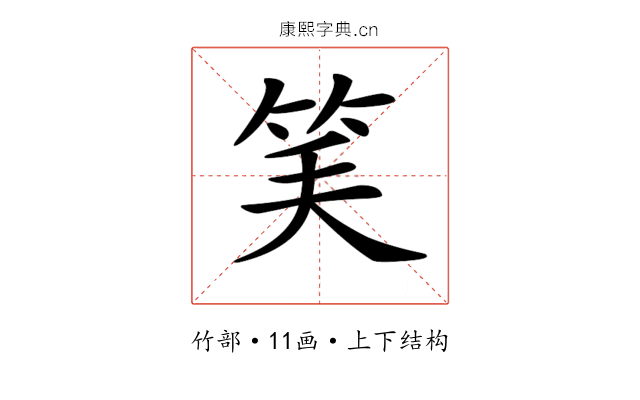 𥬘