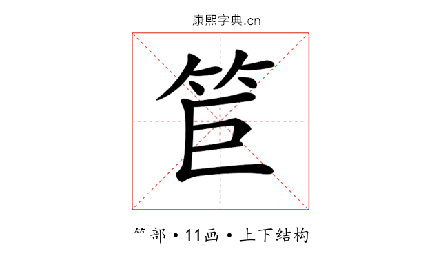 𥬙
