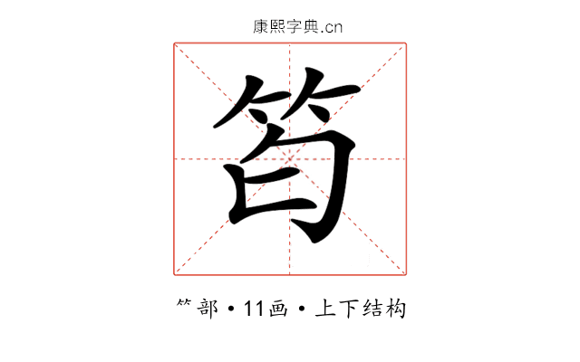 𥬜