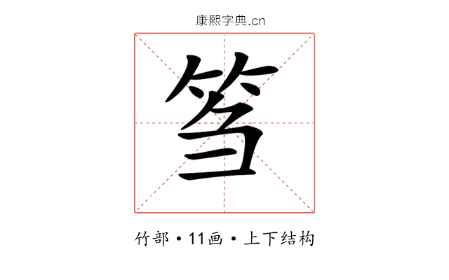 𥬠