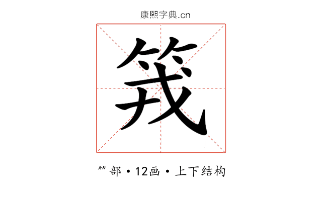𥬪 𥬪