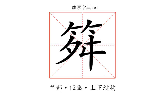 𥬫