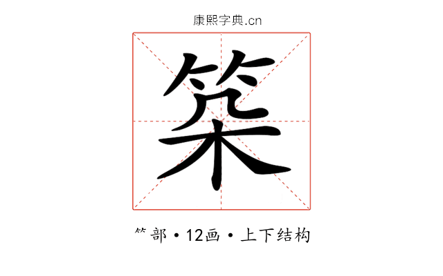 𥬲 𥬲