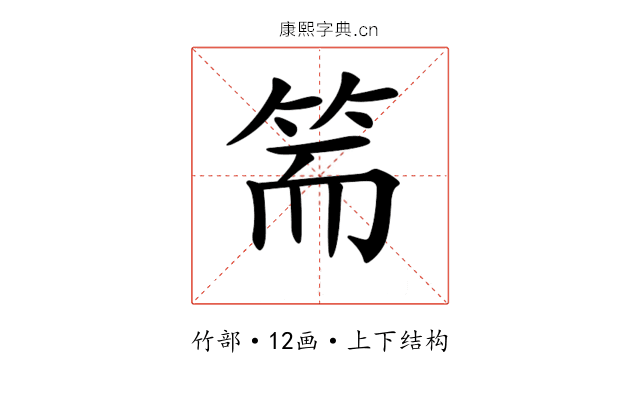 𥬵