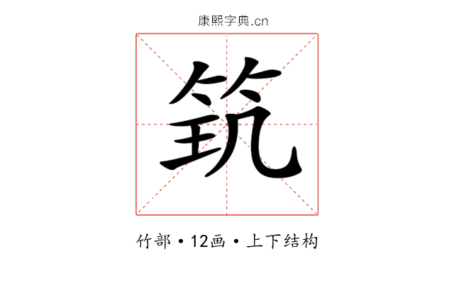 𥬶