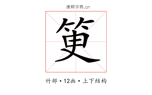 𥬽