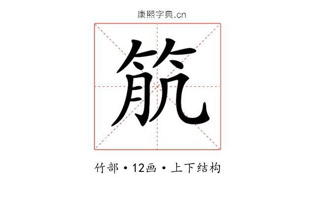 𥬾