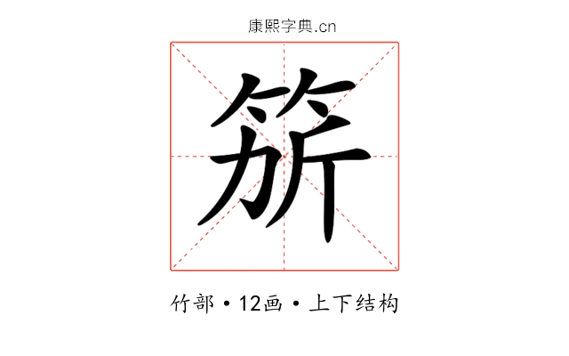 𥭄