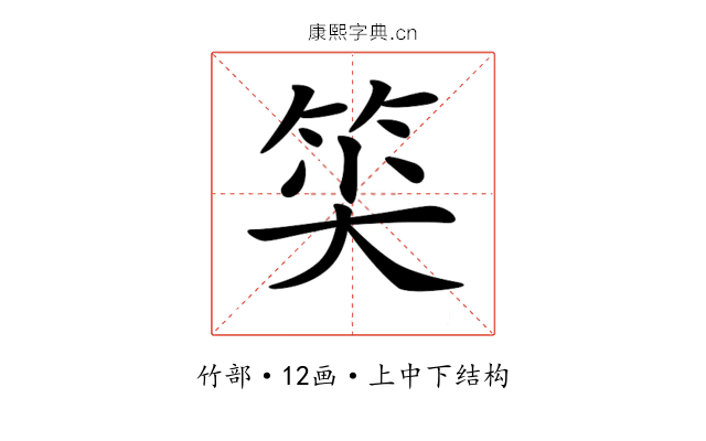 𥭍