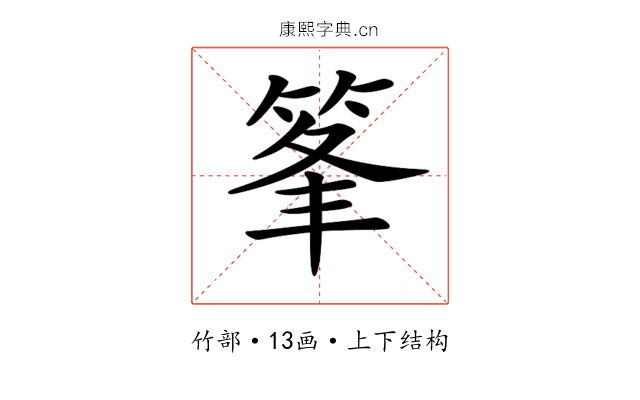 𥭗