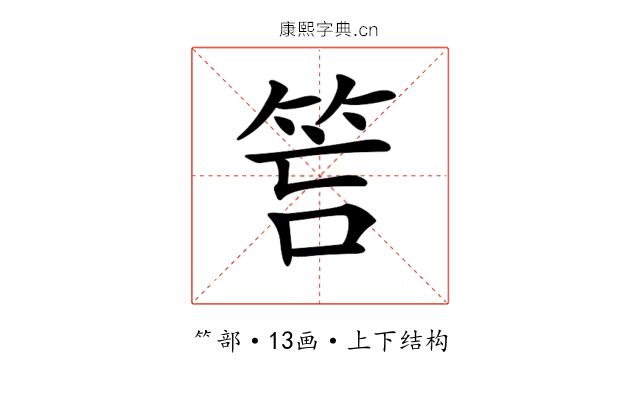 𥭚