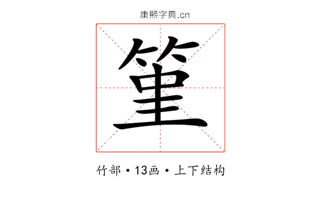 𥭤