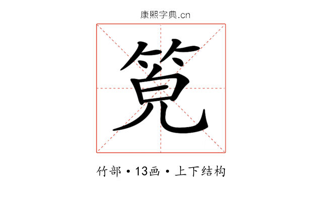 𥭨