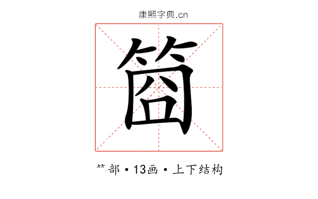 𥭮