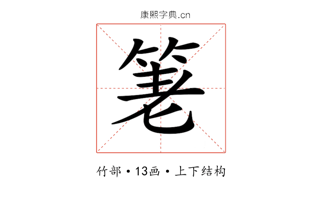 𥭯