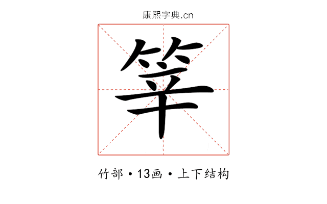 𥭴
