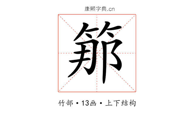 𥭵