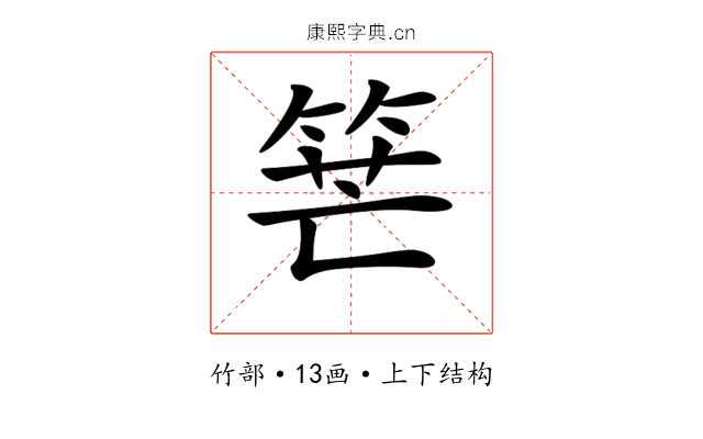 𥭶