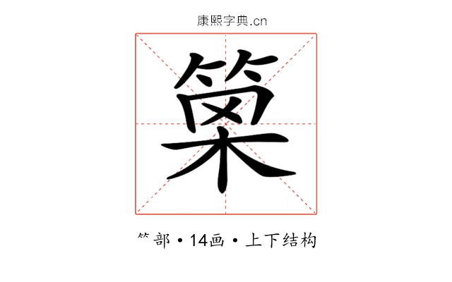 𥮣