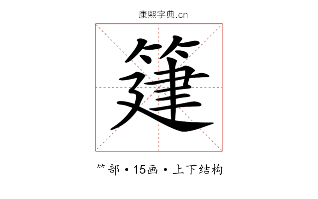 𥯦