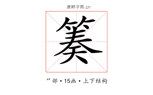 𥯪