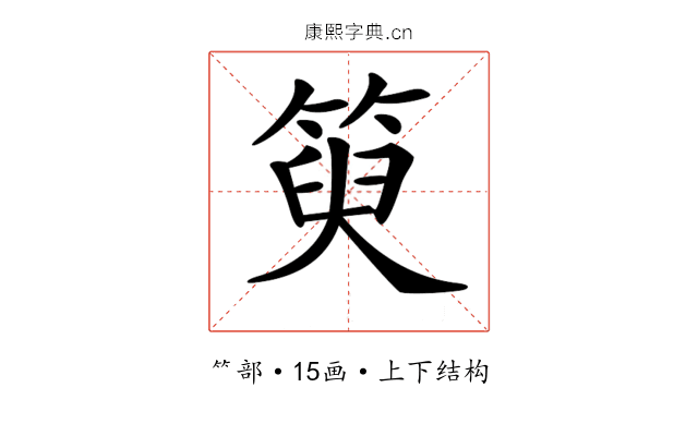 𥯮 𥯮