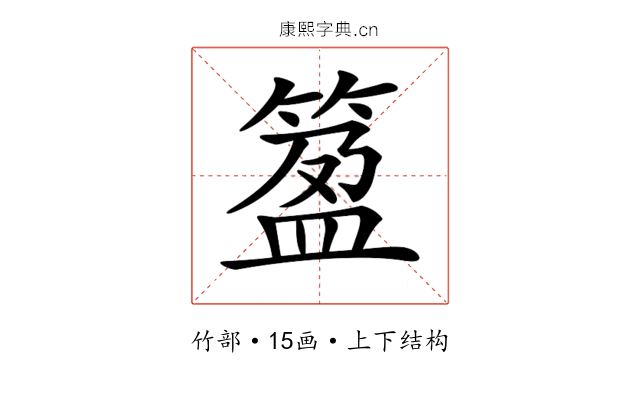 𥯰
