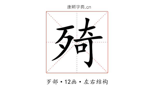 㱦 㱦