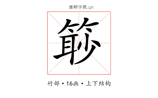 𥰚