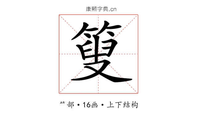 𥰞