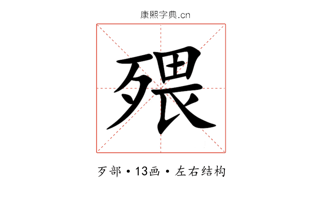㱬 㱬