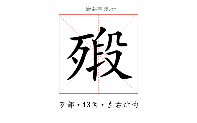 㱭 㱭