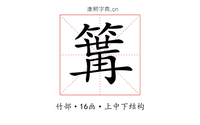 𥱎