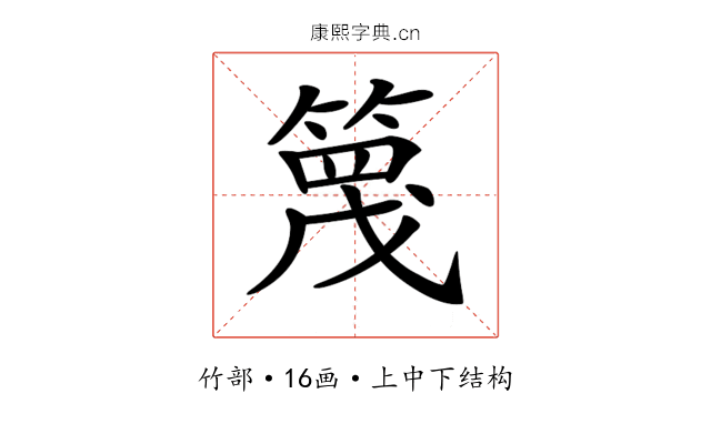 𥱡