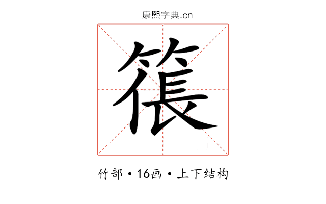 𥱭