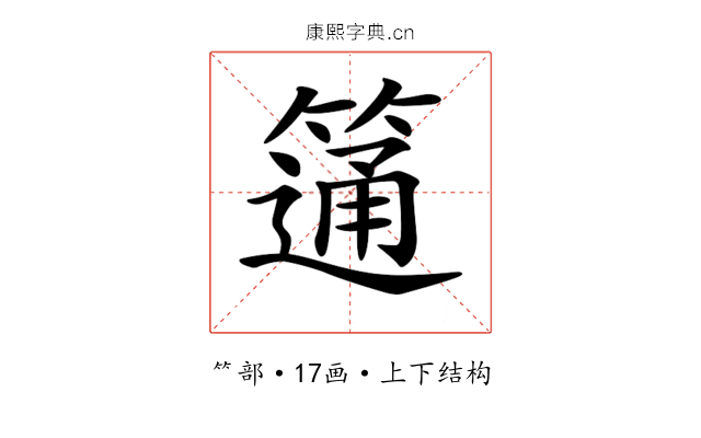 𥲆