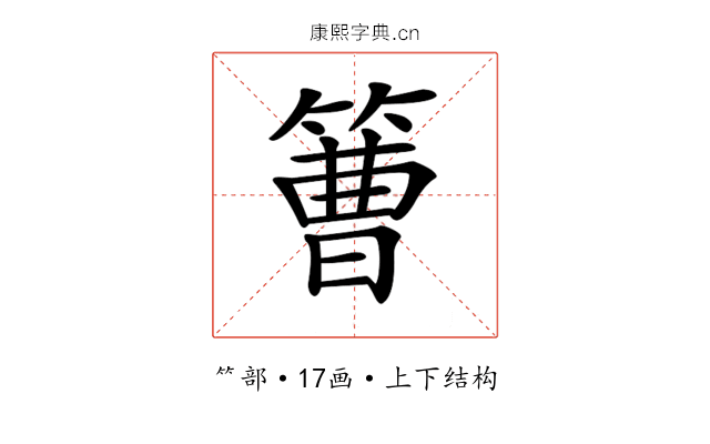 𥲍