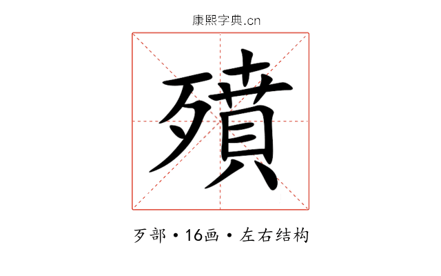 㱵 㱵