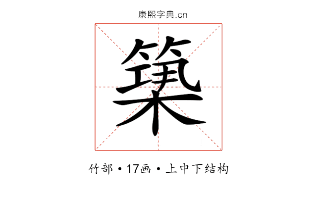 𥲒