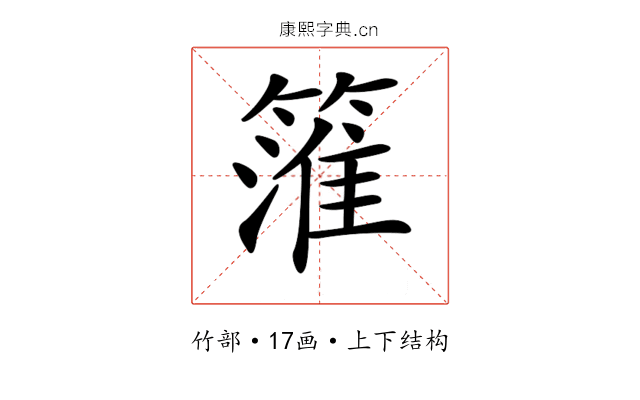 𥲱