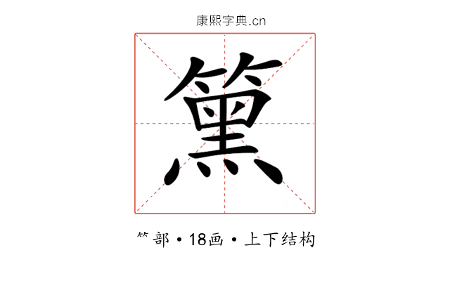 𥳬