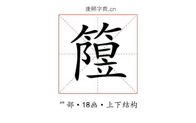 𥳲