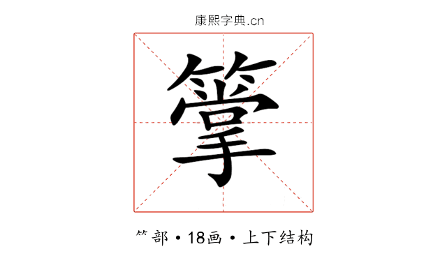 𥳶