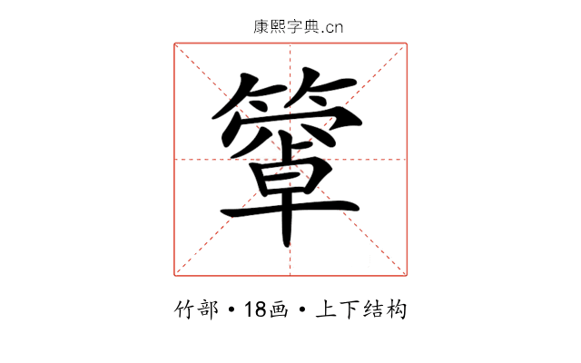 𥴄