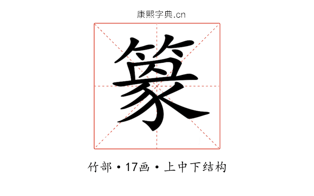 𥴎